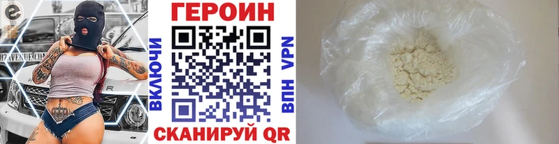 Героин хмурый  Плёс 