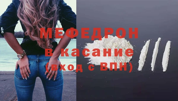 мяу мяу кристалл Аркадак